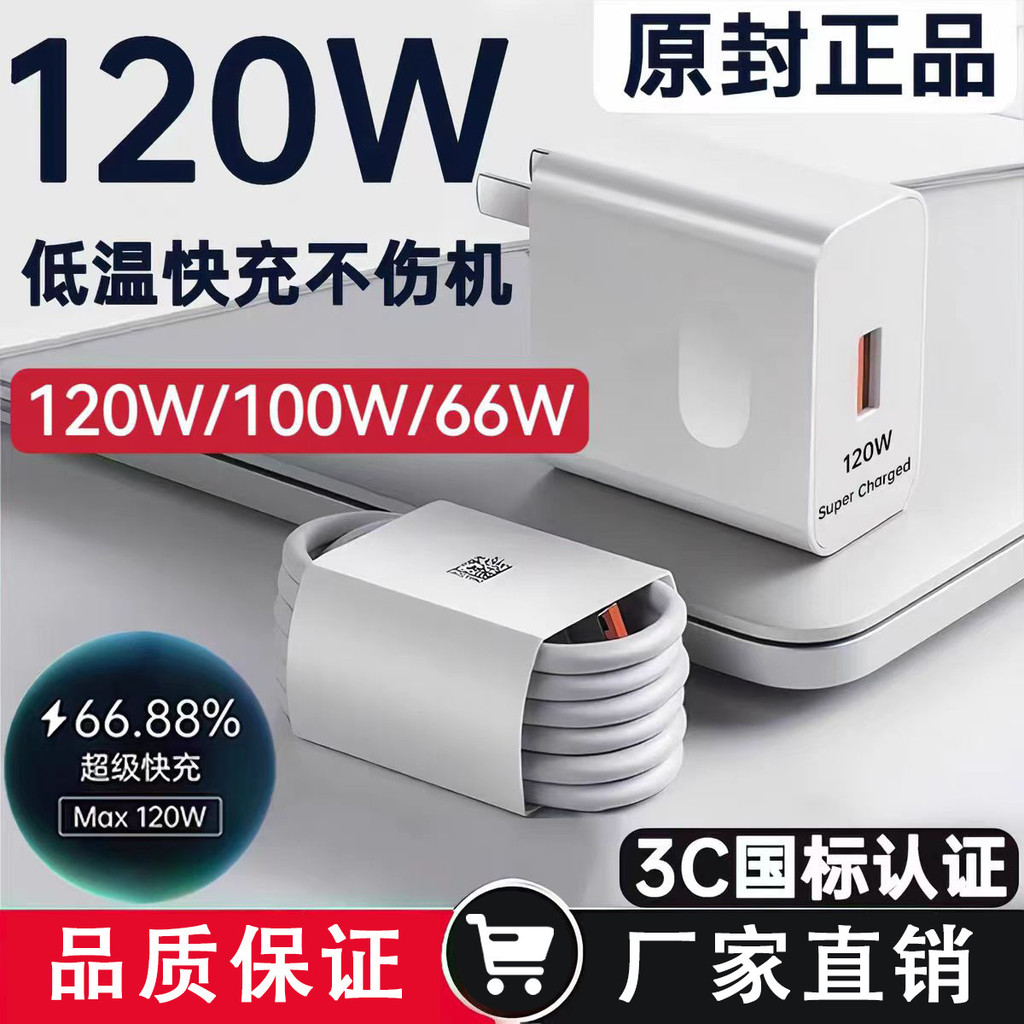 Bộ sạc 120w 6a Cáp dữ liệu sạc siêu nhanh sui 120w sạc 6a Cáp dữ liệu sạc siêu nhanh Thích hợp cho H