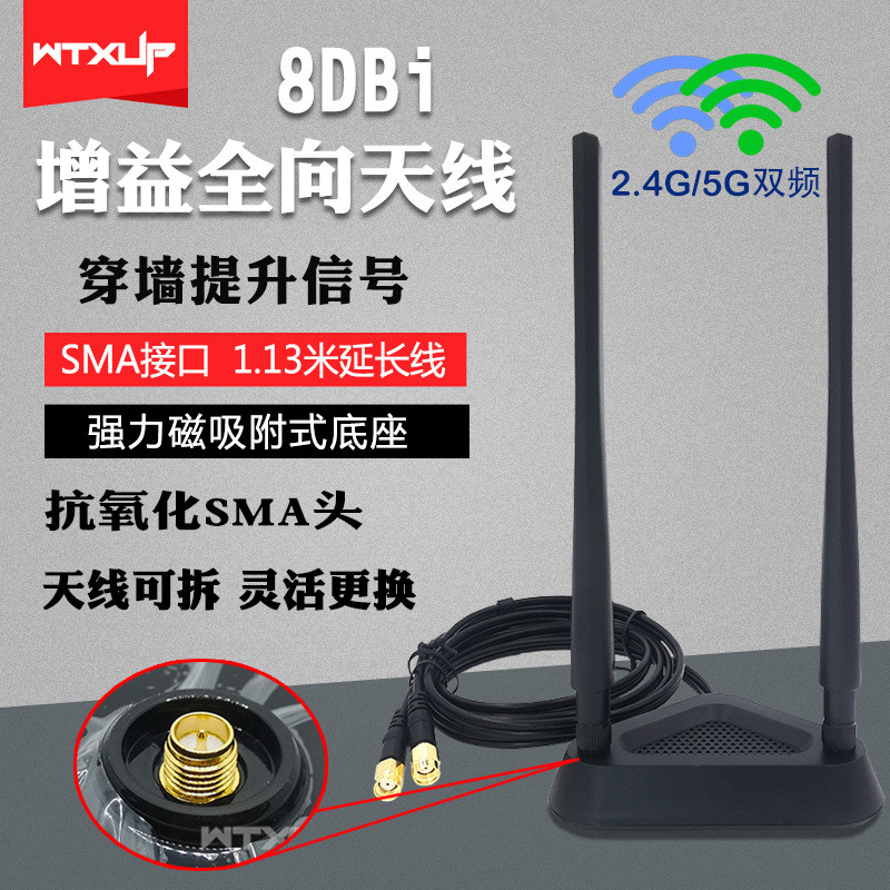 2026 Phong Cách Mới 2.4G / 5G / 6G Cáp Nối Dài Băng Đô Kép 8DB SMA Ăng Ten WIFI6 7 Mạng Card Router 