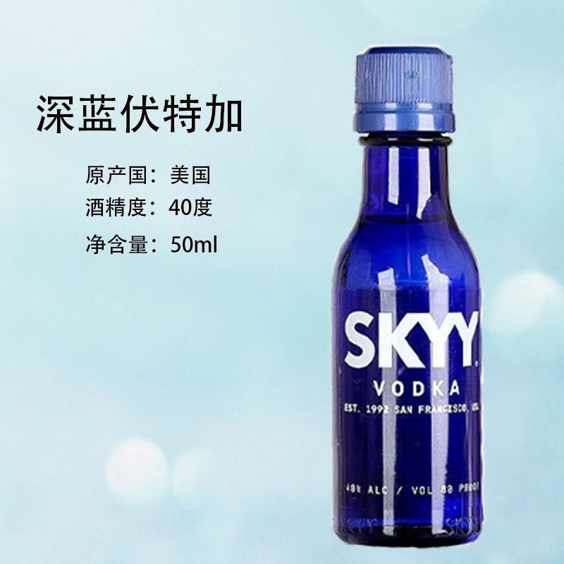 Dark Blue Vodka Blue Sky Vodka hương vị nguyên bản 50ml / chai cocktail rượu vang nước ngoài Skyy Vo