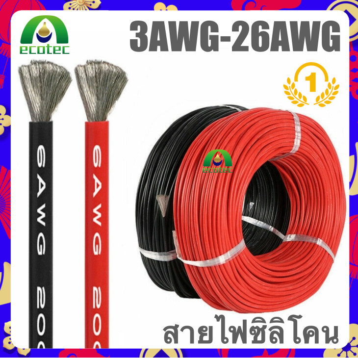 Dây Silicon Ecothai 1 Đồng Chính Hãng Cáp Linh Hoạt Chịu Nhiệt Cao 3awg-26awg -60 Độ + 200