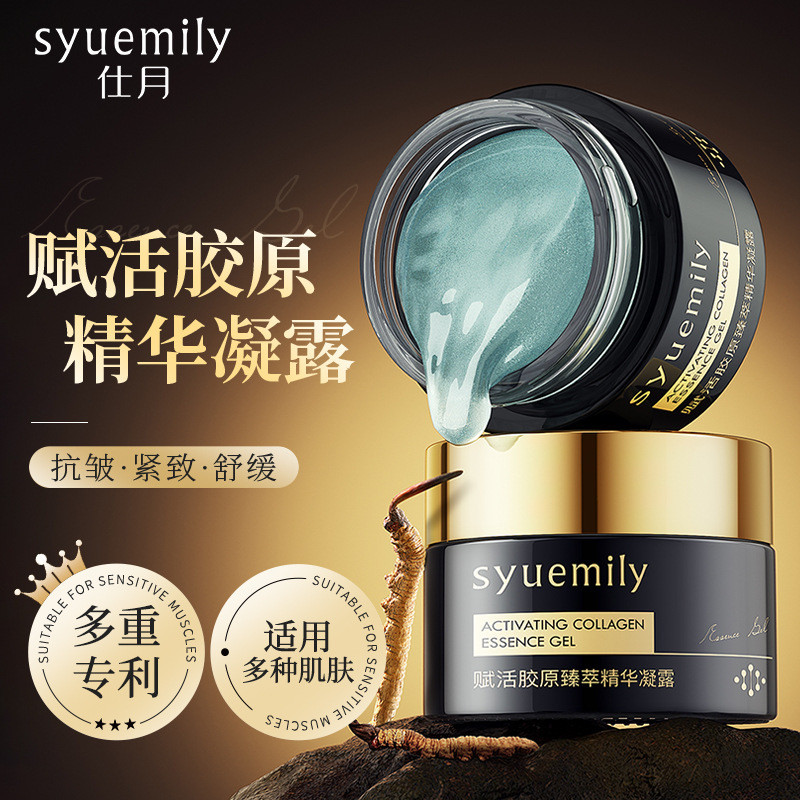 Shiyue Revitalizing Collagen Essence Gel Hydrating Shiyue Revitalizing Collagen Essence Gel Dưỡng Ẩm