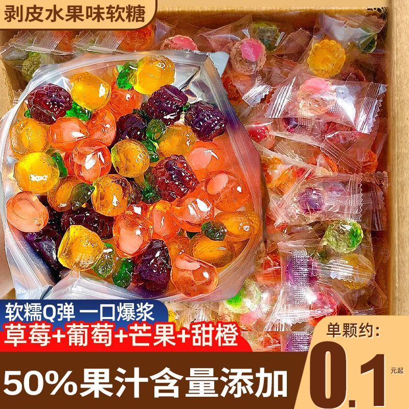 Lễ Hội Mùa Xuân Kẹo 4d Lột Gummy Influencer Bán Chạy QQ Sugar Pop Pulp Sandwich Hỗn Hợp Kẹo Ngọt Kẹo