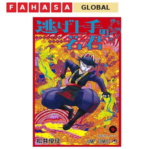 Nige Jouzu No Wakagimi 9 - The Elusive Samurai (Japanese Edition)