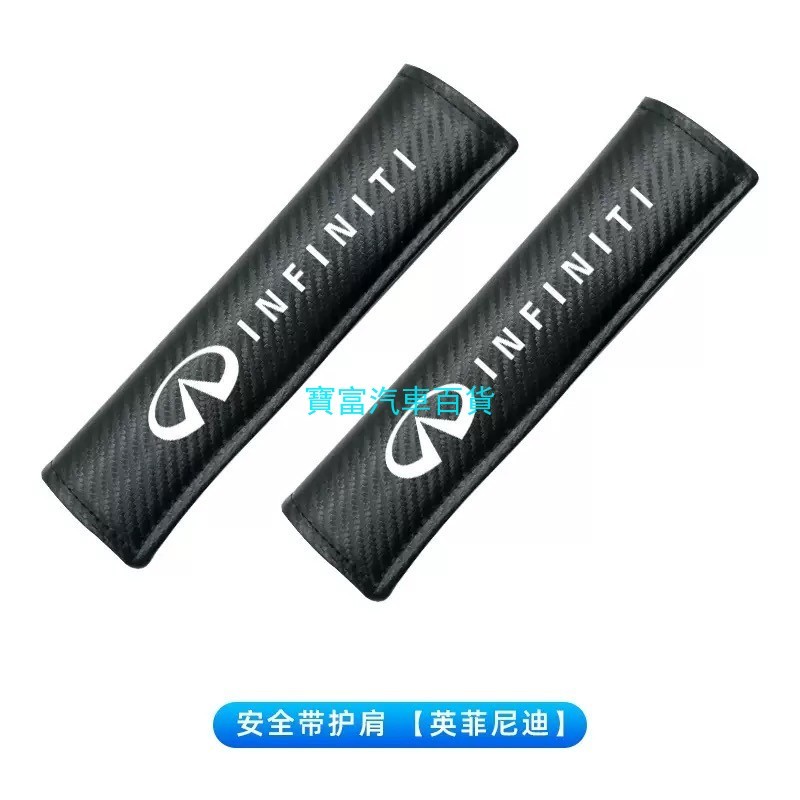 INFINITI Ultimate INFINITI Kameng Nhật Bản Sợi Carbon Dây An Toàn Bao Da Dây Đeo Vai G37 G35 Q50 Q30