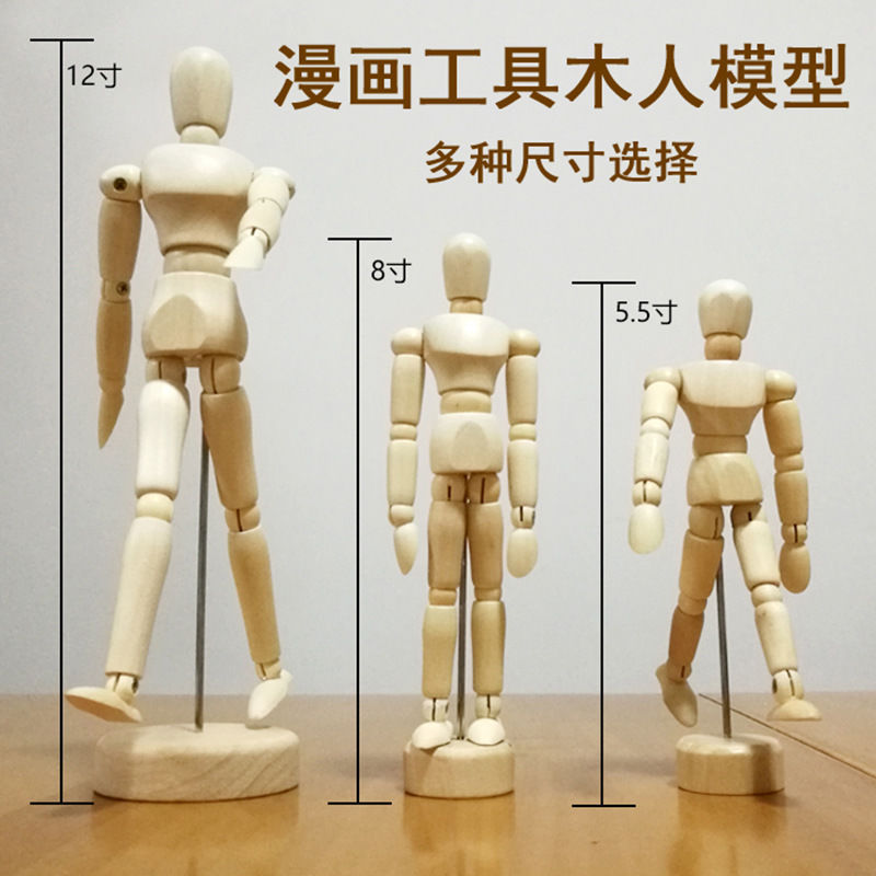Puppet Figure Toy Fully Movable Action Figure Home Decoration Figure Sketch Model Comic Tool Drawing