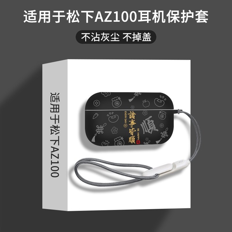 Thích hợp cho Vỏ bảo vệ Panasonic Technics EAH-AZ100 Cảm giác cao cấp Mờ Tai nghe Bluetooth Panasoni