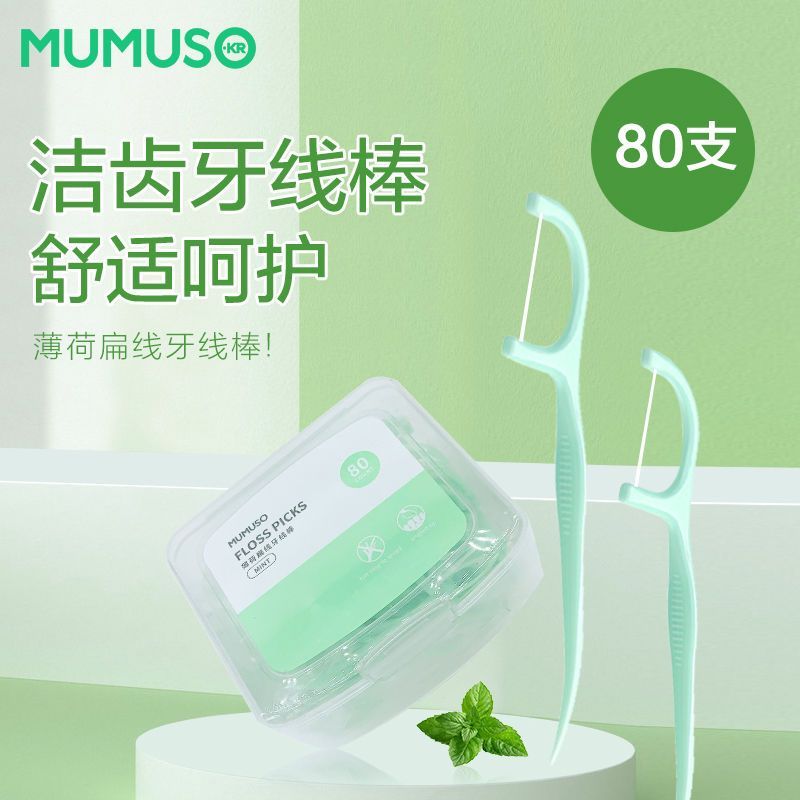 MUMUSO Hibiscus Life Mint Flat Flos Stick Clean Teeth Family Pack Portable Smooth Tăm 80 Chiếc 2.6