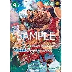 Urouge [R][SP][Parallel][Green][OP07-021] ｜ONE PIECE TCG
