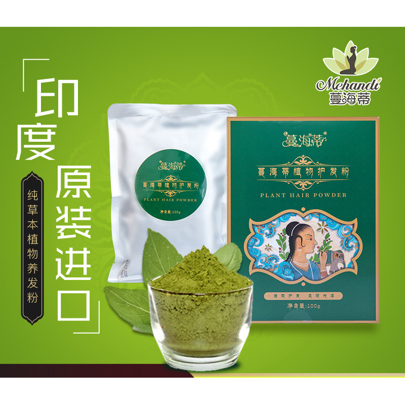 Ấn Độ Bao Bì Chính Hãng Nhập Khẩu Mangedi Xốp Rải Hương Hoa Indigo Hair Nourishing Powder Che Khuyết