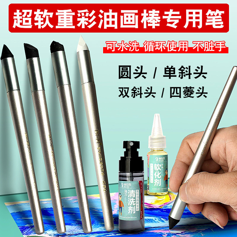 Plato Oil Pastel Bút Đặc Biệt Nhào Bút Tẩy Màu Nặng Crayon Scraper Backing Board Tool Set Coloring P