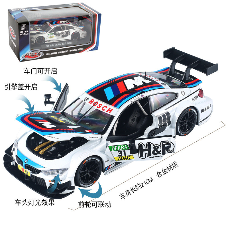 [Mẫu xe] Caipo 1: 22 Xe hợp kim BMW M4 GT3 Sport Rally Xe chiếu sáng mẫu xe 68256 Hộp