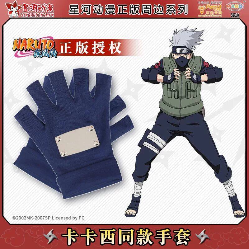 Đạo cụ cosplay Kakashi's Galaxy bóng Ninja chính hãng - Phù hợp sinh viên mùa đông