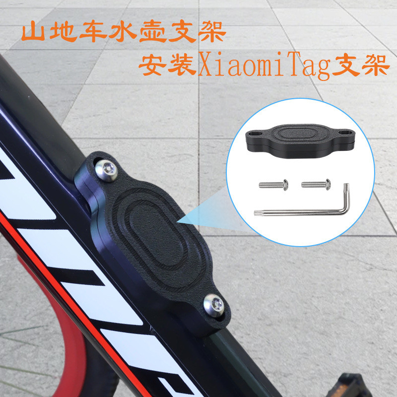 Dành Cho Xiaomi Tag Tracker Xe Đạp Nước Lắp Đặt Giá Đỡ Chống Mất Và Chống Trộm Đi Xe Đạp Sửa Chữa Ph