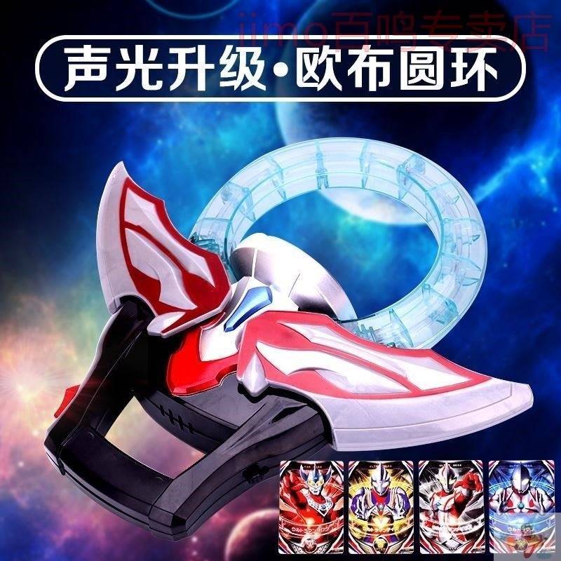 Orb Ultraman Thiết bị biến hình Orb Ring DX Orb Ring Vòng tay Fusion Nâng cấp Bộ phiên bản Trung Quố