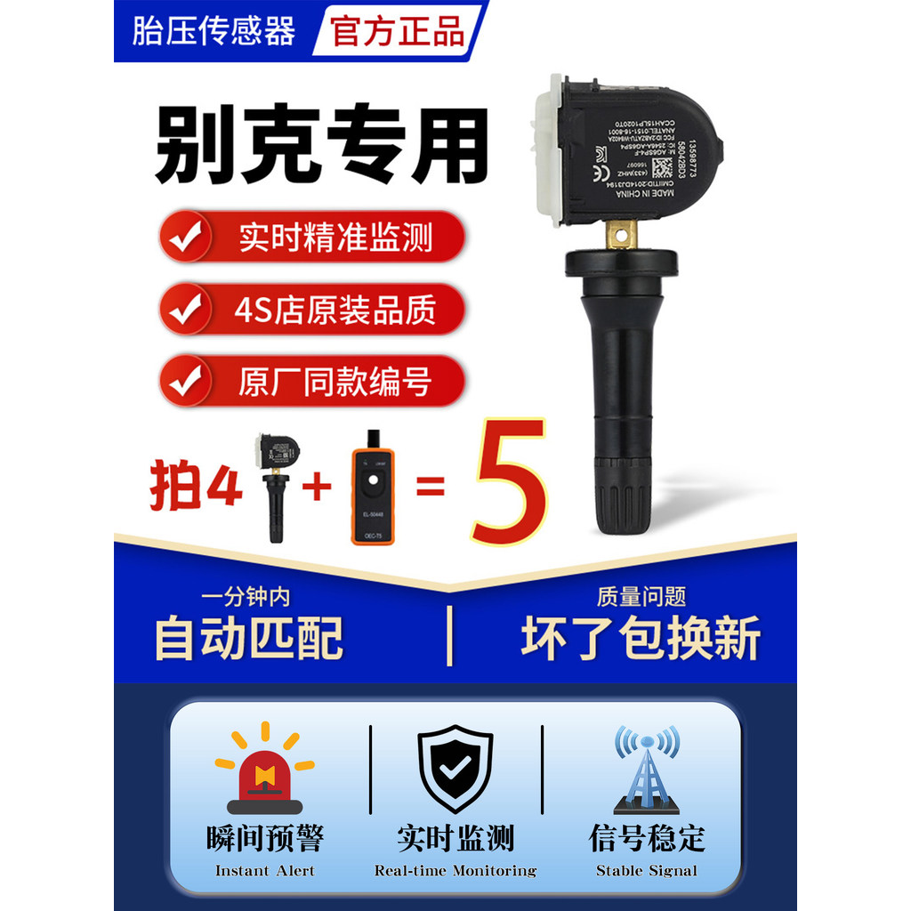 [Chất Lượng Tốt] Buick Xinjun Việt Nam Jun Covelon Thế Hệ Mới Thích Ứng Với Cảm Biến Áp Suất Lốp Tíc