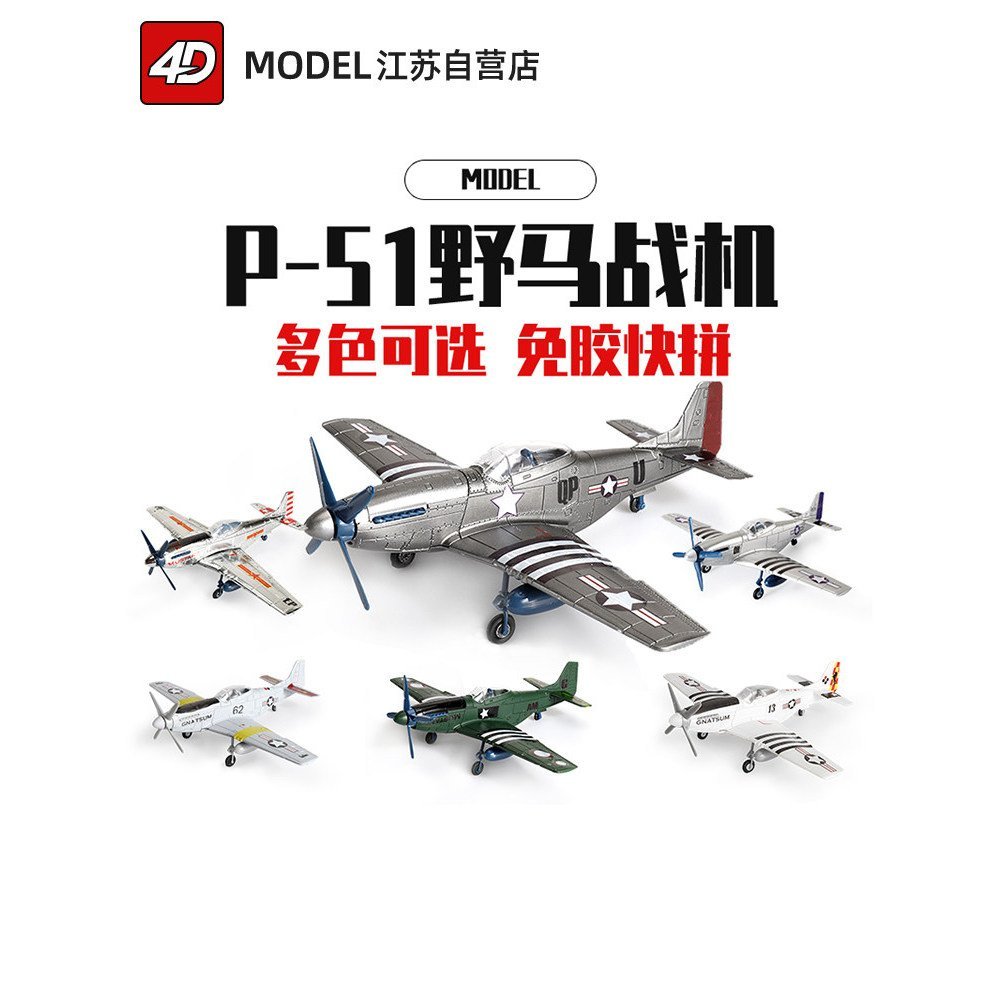 Bán chạy 4D Mustang Fighter Assembly Model Thế chiến II P51 Mustang Fighter Tách màu không keo Lắp r