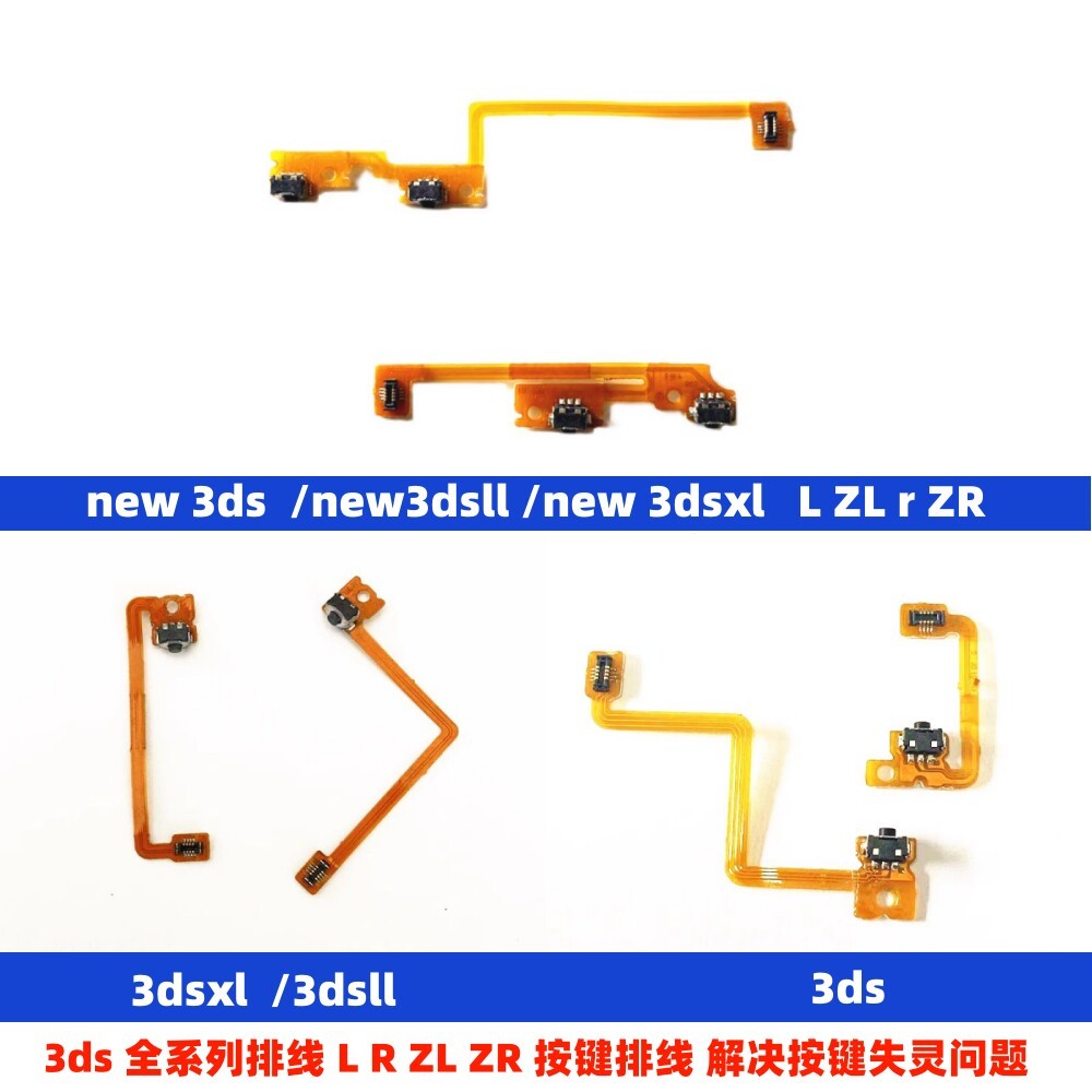 3DS LR Nút cáp phẳng Cáp phẳng 3DSLL Nút vai Cáp phẳng MỚI 3DS / 3DXLL Trái phải Cáp phẳng ZL ZR