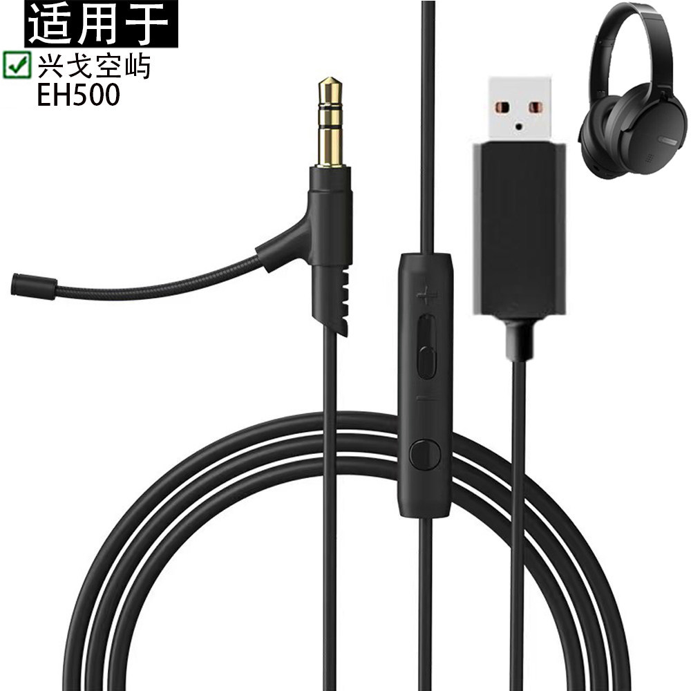 Thích Hợp Cho Simgot Simgot EH500 Tai Nghe USB Máy Tính Cáp Âm Thanh Micro Thay Thế Loa Đơn Vị Sửa C