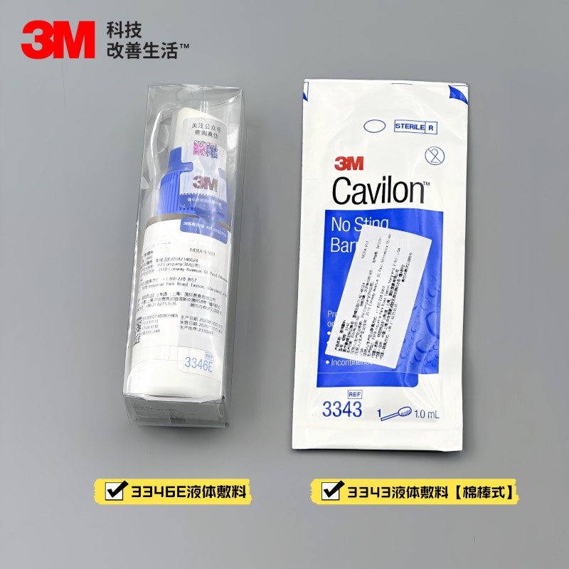 Nhập Khẩu Y Tế 3M Lỏng Dressing 3346E Phim Xịt cavilon Miệng Bảo Vệ Da Xịt Phim 3.27