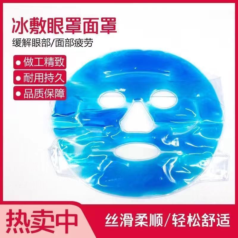 Ice Pack Ice Pack Ice Pack Ice Pack Beauty Mask Cold Pack Hot Pack Shrink Pores [dw] S