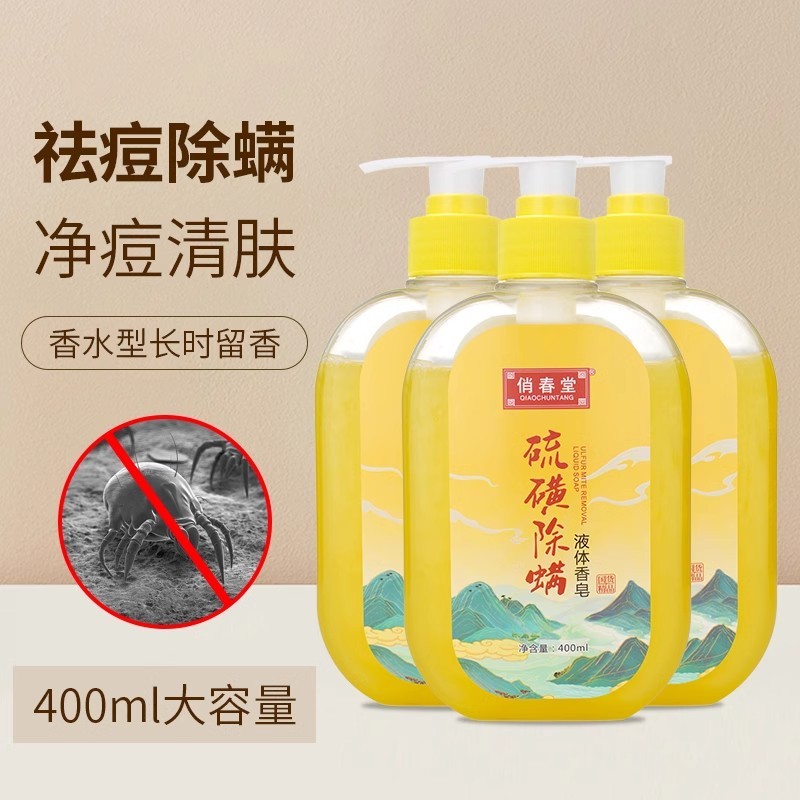 Lưu huỳnh Xà Phòng Lỏng Hương Thơm Lâu Dài Nam Nữ Loại Bỏ Mụn Mite Loại Bỏ Tắm Gel Lưu huỳnh Bong Bó