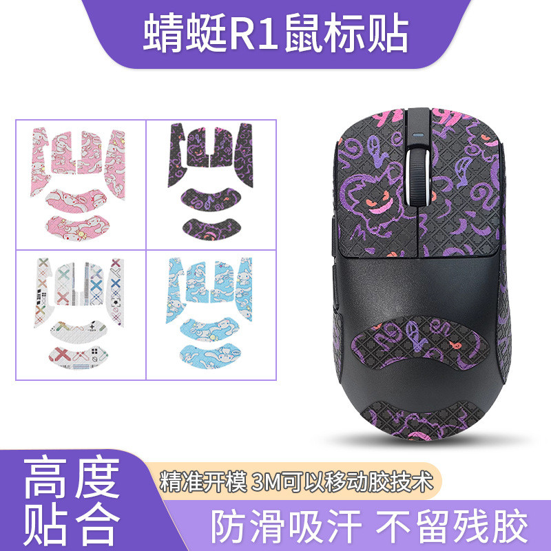 ❈ ❈ VXE ❈ ❈ R1 ❈ ❈ ❈ ❈ ❈ SE ❈ ❈ PROMAX ❈ ✸ ❈ VGN ❈ ❈ R1pro ❈ ❈ Dành cho chuột chống trượt VXE chuồn 