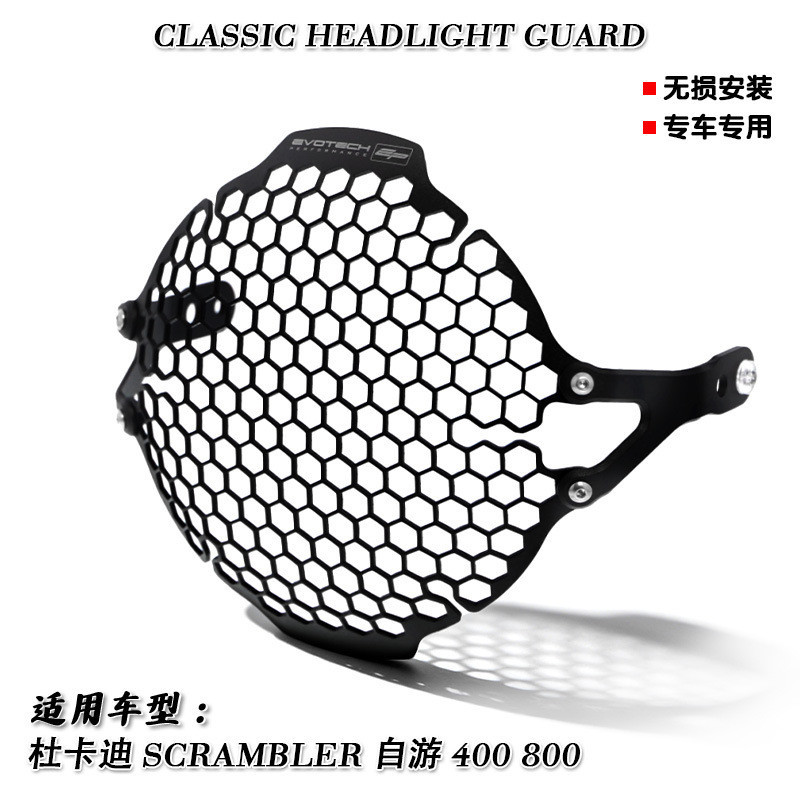 Thích hợp cho Ducati Self-Tour Scrambler800 / 400 Phụ Kiện Xe Máy Sửa Đổi Phần Đèn Pha Vỏ Bảo Vệ
