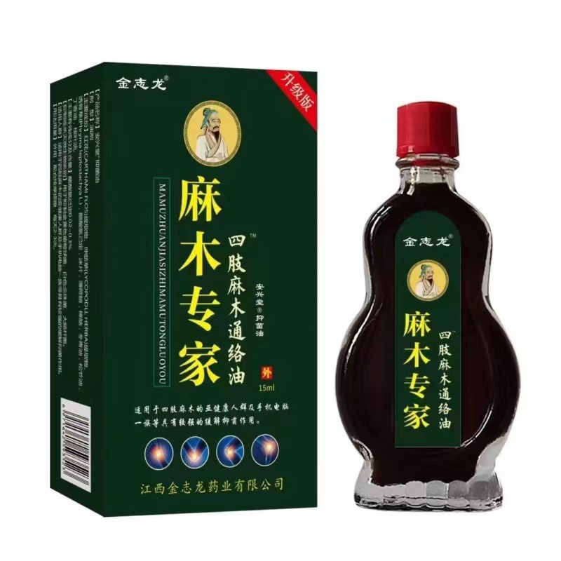 [Hàng có sẵn] Limb Dental Pass Oil Limb Soreness Dental Passion WJG