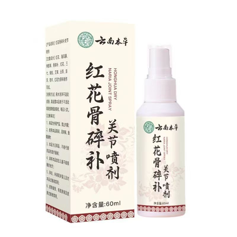 Yunnnan Materia Medica Safflower Bone Fragment Joint Spray 60m / Cola 1.7