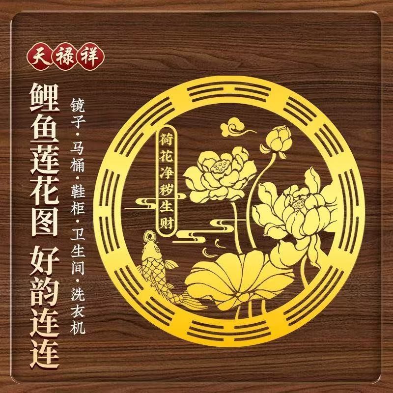 (✷ ❈) Best SellerTai Brother Khuyến nghị Khử Nhiễm Make Money Sticker Phòng tắm / / 1.10