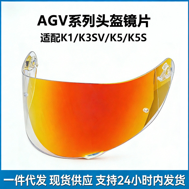 Thích hợp cho AGV K1 / K3SV / K5 Mũ Bảo Hiểm Xe Máy Ống Kính Chống Sương Mù Đổi Màu Xe Điện Mũ Bảo H