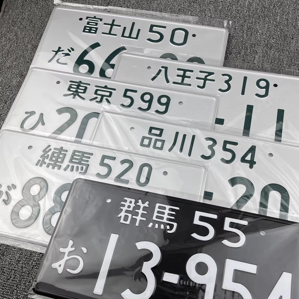 Initial D license plate, AE86, Gunma white aluminum alloy license plate trim, Japanese JDM style mod