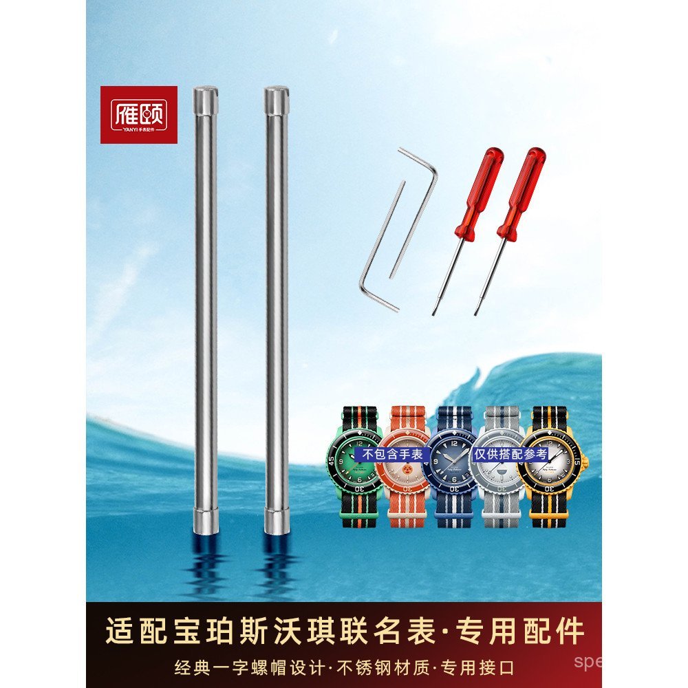 Blancpain x S-watch Đại Dương Đặc Biệt Vít Cần Thay Thế Dây Đeo Đa Năng Thanh Kết Nối Thanh Lò Xo Phụ Kiện Thép Không Gỉ Để Sửa Chữa Đồng Hồ