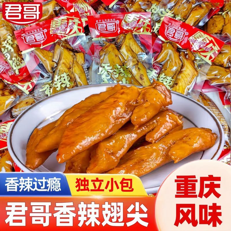 1.44 Readystock Readystock Junge Spicy Wings Tip Chicken Wings Spicy Night Supper Office Relieve Glu