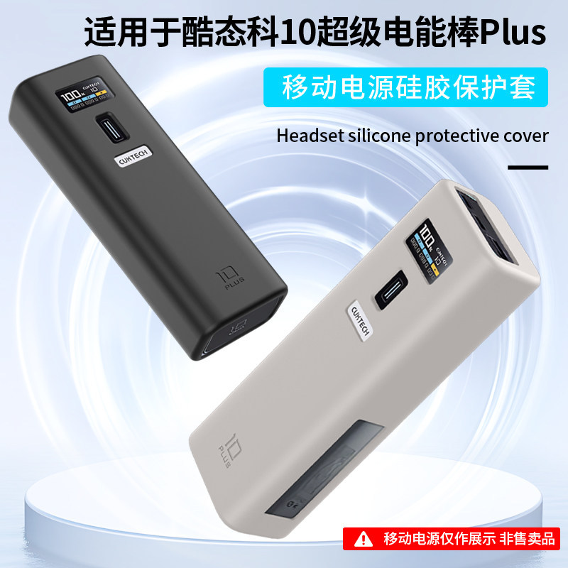 Thích hợp cho CUKTECH CUKTECH No. Ốp bảo vệ silicon siêu điện 10 PLUS PB150P Vỏ mềm chống sốc