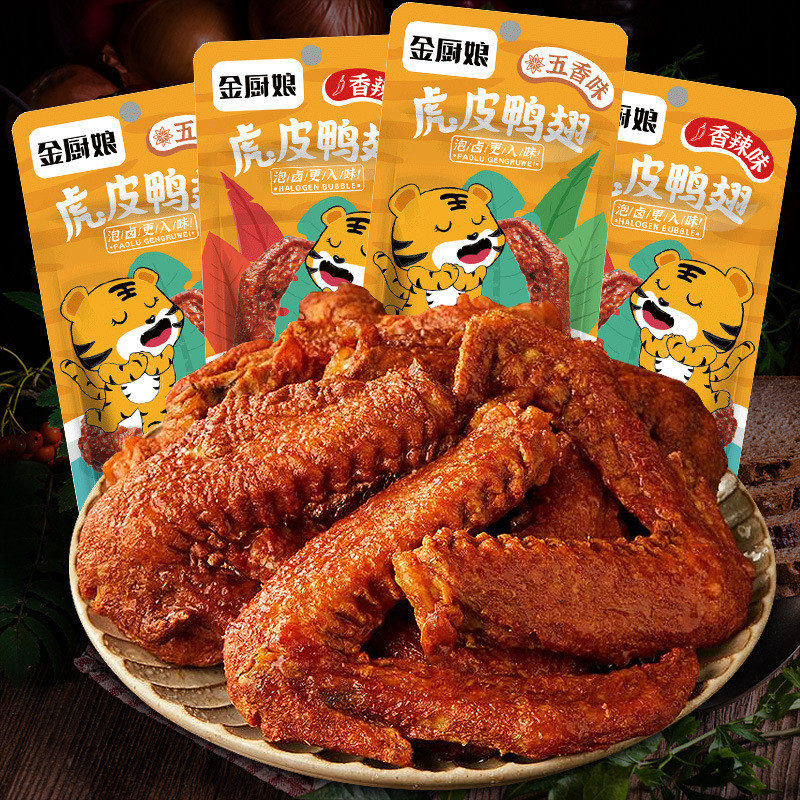 Golden Chef Tiger Skin Duck Wings Instant Spicy Duck Wings Black Duck Flavor Instant Braised Flavor 