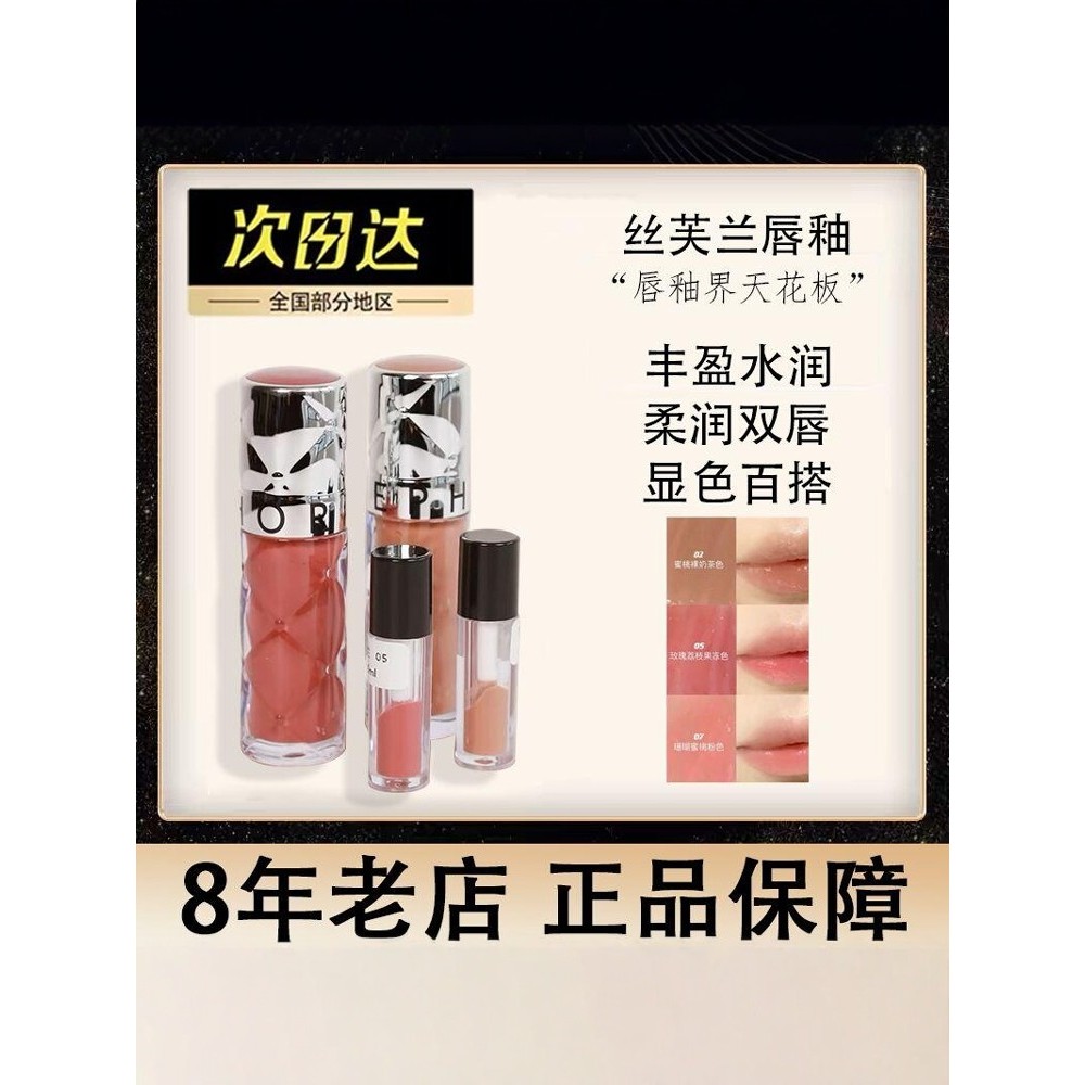 Sephora Sephora Son Bóng Mẫu 02 / 05 / 01 / 07 Plumping Honey Rich Lip Gloss Mirror Water Gloss Glas