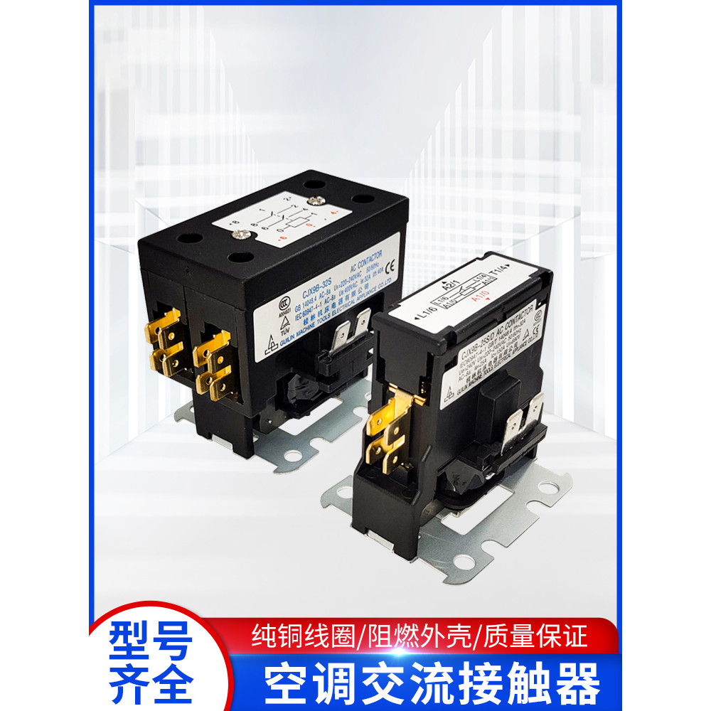 Điều Hòa Đa Năng Thương Hiệu 2P 3Pp Điều Hòa Không Khí Bên Ngoài Máy Nén Rơle AC Contacter Đơn Đôi C