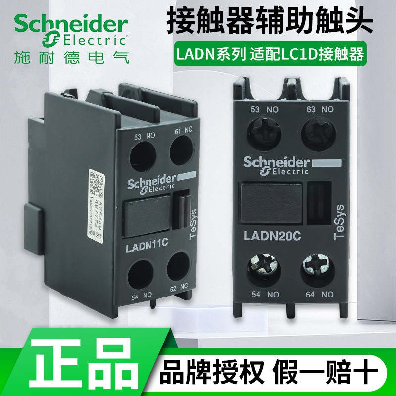 Schneider Contactor Phụ Trợ Liên Hệ LADN11C / 20 / 31 / 22LC1D LAD8N11 Thường Mở Thường Đóng