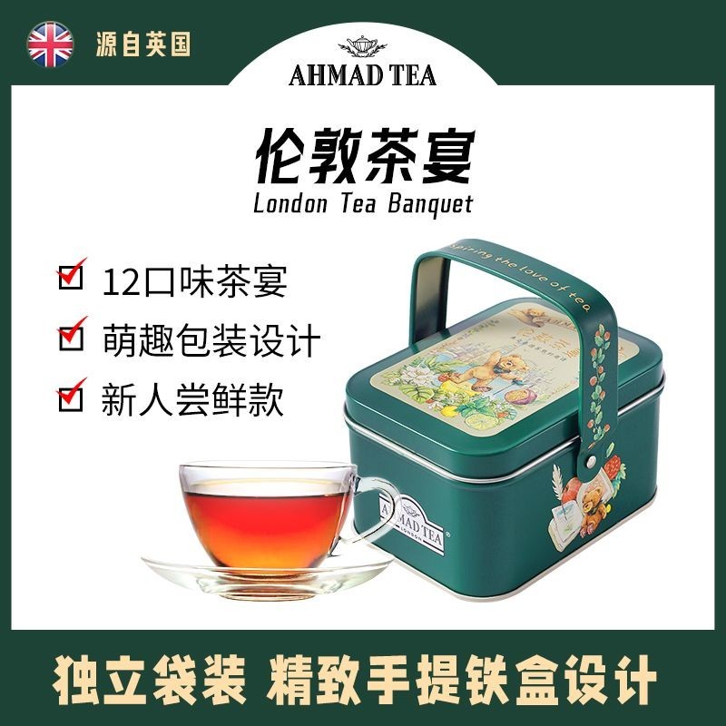 Thành Viên Độc Quyền AHMAD TEA AHMAD TEA Tiếng Anh Trà Đen Túi Trái Cây Trà Trà Túi Quà Lưu Niệm 03-
