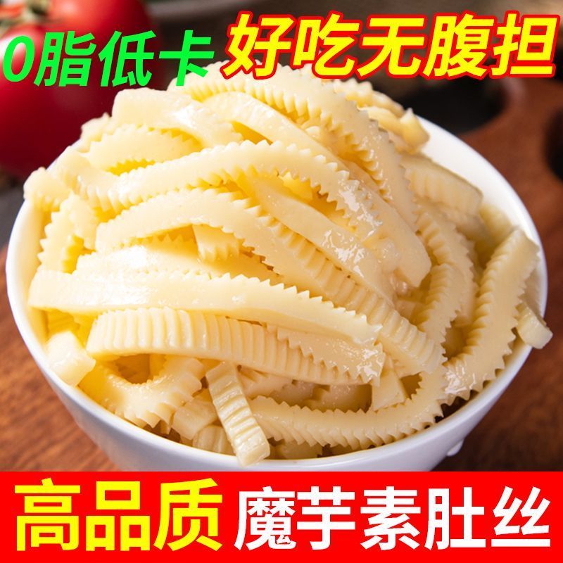 Konjac Chay Xẻng Bụng Bò Bụng Dải Thịt Bò Chay Louver Salad Lạnh Rau Konjac Cắt Nhỏ Konjac Konjac Nú