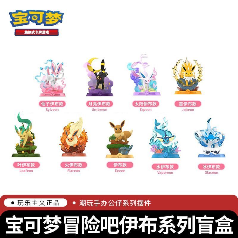 【Fast shipping】Pokemon Blind Box Đồ Chơi Hộp Mù (eevee / sylveon / umbreon / Espon /laceon/ leafeon 