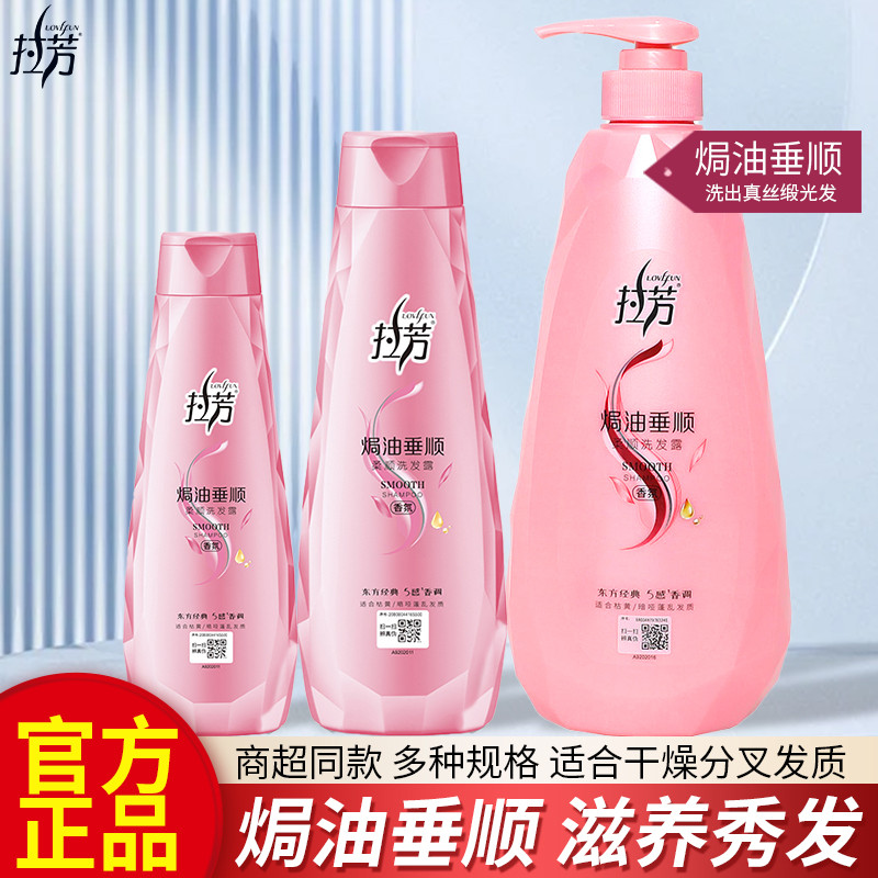 La Fang Dầu Nướng Dangling Dầu Gội Chai Nhỏ Lớn Cải Thiện Khô Frizz Unisex Kiểm Soát Dầu Cân Bằng Dầ