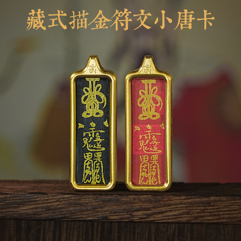 Mặt Dây Chuyền Tây Tạng Tây Tạng Vẽ Tay Bùa Hộ Mệnh Di Động Vẽ Vàng Rune Nhỏ Tây Tạng Gawu Hộp Bùa P
