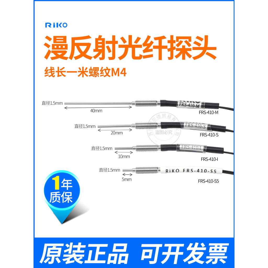 Cảm biến khuếch tán kim phản xạ khuếch đại sợi quang mở rộng FRS-410-S / FRS-4110-M / FRS-4110-IL