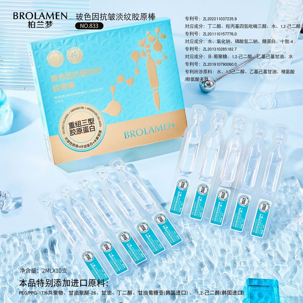 Thương hiệu Light Lines Yuling Collagen Dưỡng ẩm mặt Sửa chữa dưỡng ẩm Collagen 26.3.16