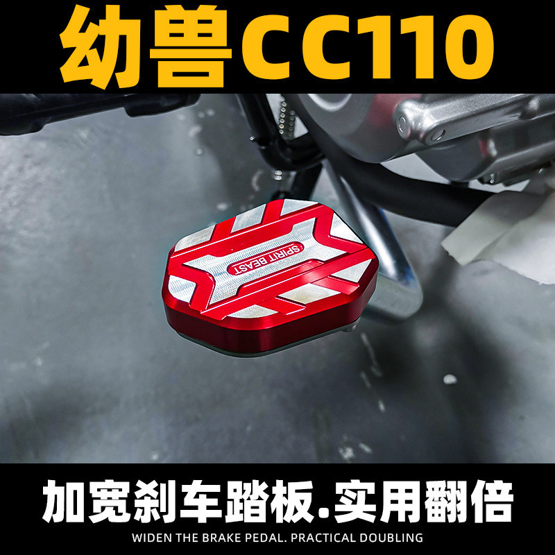 SPIRIT BEAST SPIRIT BEAST Honda Youth BEAST CC110 Tấm phanh chân mở rộng chống trượt Bộ má phanh sau