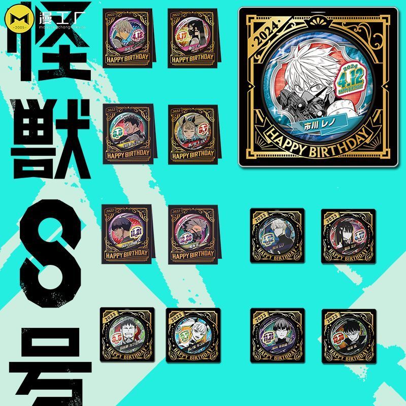 KAJIU KHÔNG. 8 / Narumi / Soshiro / Soshiro / Mina / Ichikawa / Kafka / Monster No. 8 Huy hiệu sinh 