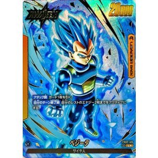 Vegeta (Parallel) [L☆] {FB02-105} ｜Dragon Ball Fusion World DBFW｜From Japan