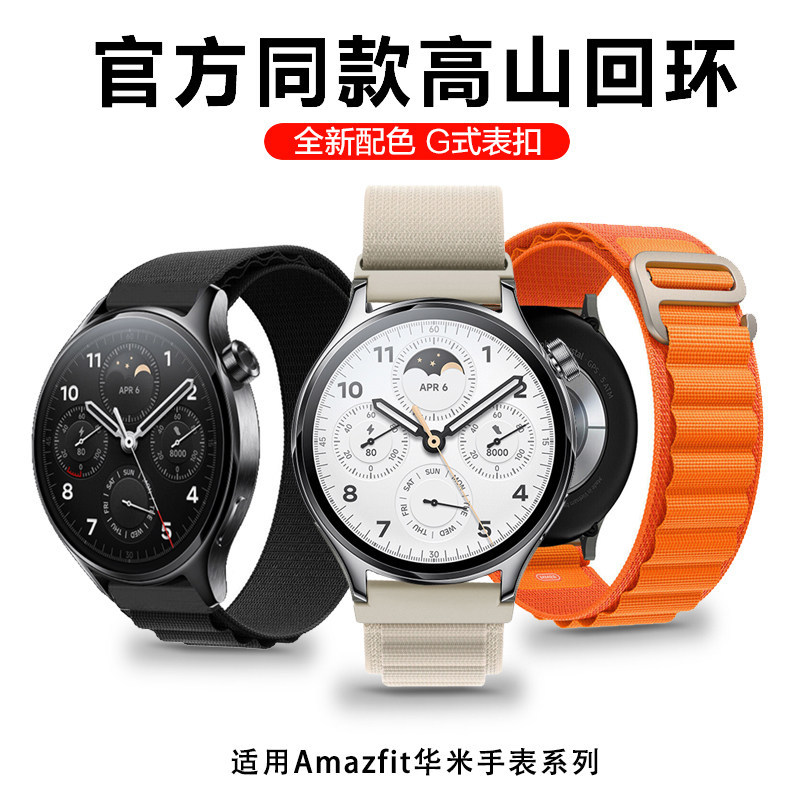 Thích hợp cho Leap Me Amazfit Huami GTR4 Dây đeo đồng hồ thông minh Cánh bạc Đen Racing Xám 3Pro Dây